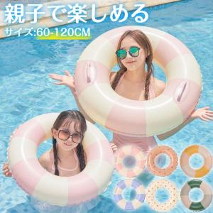 浮き輪 子供 大人用 キッズ 海水浴 水遊び プール ビーチ スイミング 浮具プール カジュアル 海 シンプル 夏グッズ 親子 可愛い｜yamashita-mst