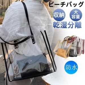 ビーチバッグ トートバッグ クリアバッグ レディース プールバッグ シンプル 乾湿分離 防水 カジュアル 通勤通学 きれいめ ファション 春夏｜yamashita-mst