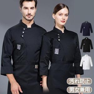 コックコート 飲食店 コック服 ユニフォーム シェフ 7分袖 男女兼用 調理士 コックジャケット 調理服 仕事着 厨房服 長袖 白 黒 料理人 制服｜yamashita-mst
