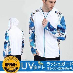 ラッシュガード パーカー UVカット UVパーカー 接触冷感 薄手 通気 吸汗速乾 紫外線対策 大きいサイズ 長袖 日焼け防止 水着用 フード付き｜yamashita-mst