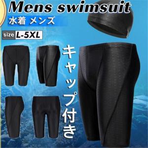 水着 メンズ 競泳 水泳 無地 フィットネス水着 パンツ キャップ付き 練習用 スイムウェア スポーツ 海 プール スリム 大人 夏休み ギフト｜yamashita-mst