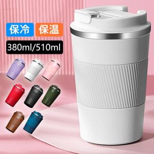 タンブラー 水筒 ステンレス ステンレスボトル 保冷 保温 真空 510ml マグボトル シンプル アウトドア コーヒーカップ 車載せでき リラックス｜yamashita-mst