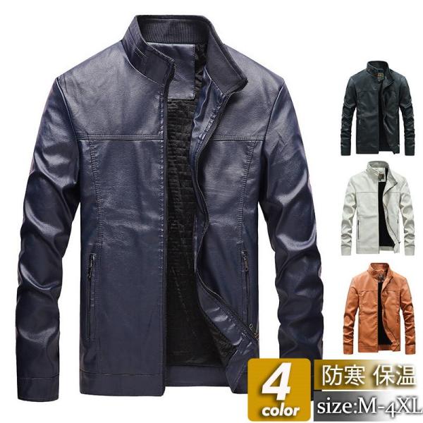 革ジャン メンズ レザージャケット 立ち襟 バイクジャケット 無地 ライダース ブルゾン ス カジュ...