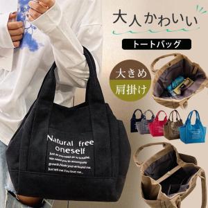 トートバッグ レディース トートカバン マザーズバッグ 英文字 肩掛け 大きめ ショルダーバッグ シンプル バッグ カジュアル アウトドア イベント｜yamashita-mst