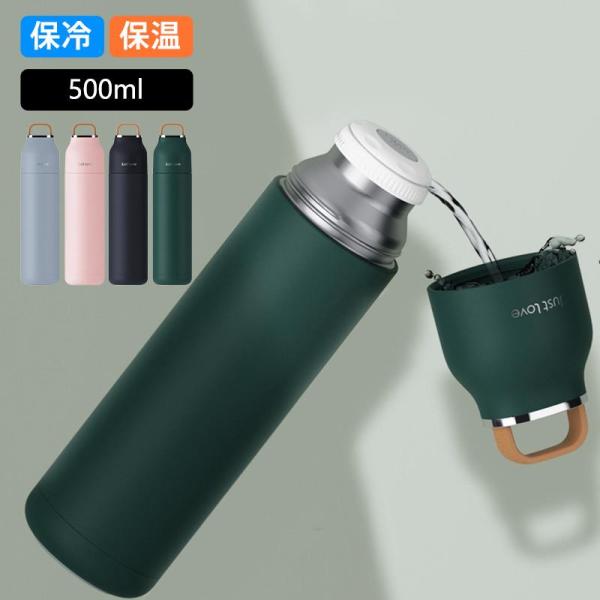 水筒 500ml タンブラー ステンレス ステンレスボトル 保冷 保温 真空 大容量 マグボトル シ...