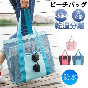 ビーチバッグ トートバッグ クリアバッグ レディース プールバッグ シンプル 大容量 乾湿分離 防水 カジュアル 海水浴 温泉 水泳 アウトドア｜yamashita-mst