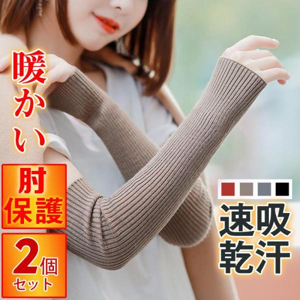 肘サポーター スポーツ テニス カットソー 肘用 保護 サポーター スポーツ 日常用 男女兼用 防寒...