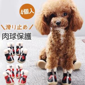 犬用靴 ドッグシューズ 靴 滑り止め 犬靴 犬用 ブーツ 履かせやすい 靴下 脱げない 肉球保護 シューズ ソックス 小型犬 中型犬 4個入り 散歩｜yamashita-mst