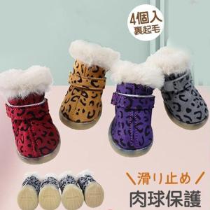 犬用靴 ドッグシューズ 靴 滑り止め 犬靴 犬用 ブーツ 履かせやすい 靴下 脱げない 肉球保護 シューズ ソックス 小型犬 中型犬 4個入り 散歩｜yamashita-mst