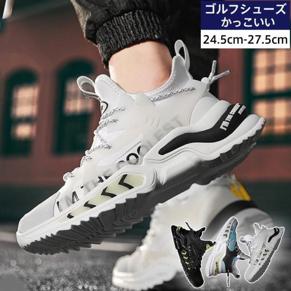 ゴルフシューズ メンズ スニーカー シューズ 厚底 ゴルフ用 ランニングシューズ カジュアル スポー...
