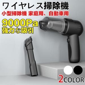 ハンディクリーナー 掃除機 コードレス カークリーナー 強力 吸引力 車 掃除機 ハンディ 軽い コードレス掃除機 小型 掃除機 クリーナー 車載｜yamashita-mst
