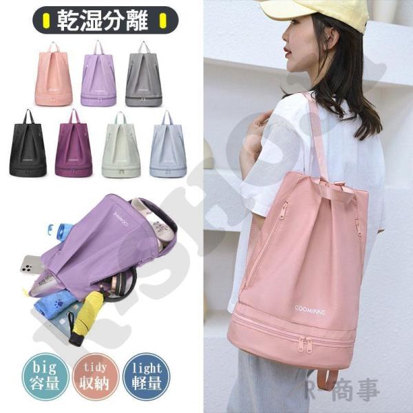 プールバッグ ビーチバッグ リュック型 男の子 キッズ 子供用 ナップザック 海水浴 水泳バック 乾...