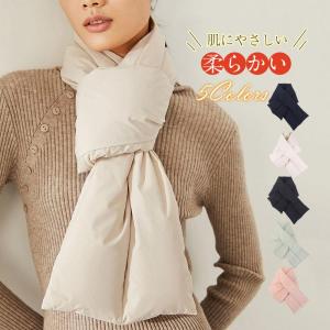 中綿マフラー ショール レディース ストール 無地 おしゃれ 可愛い プレゼント 秋 冬 シンプル 防寒 暖かい 韓国風 ファッション｜yamashita-mst