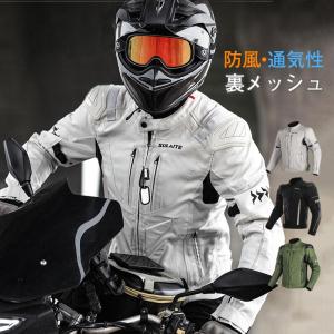 バイク ジャケット 夏 バイクジャケット 春夏秋 夏用 ジャケット メンズ 夏 メッシュ バイクウエア 通気 耐磨 転倒防護 カコイイ｜yamashita-mst