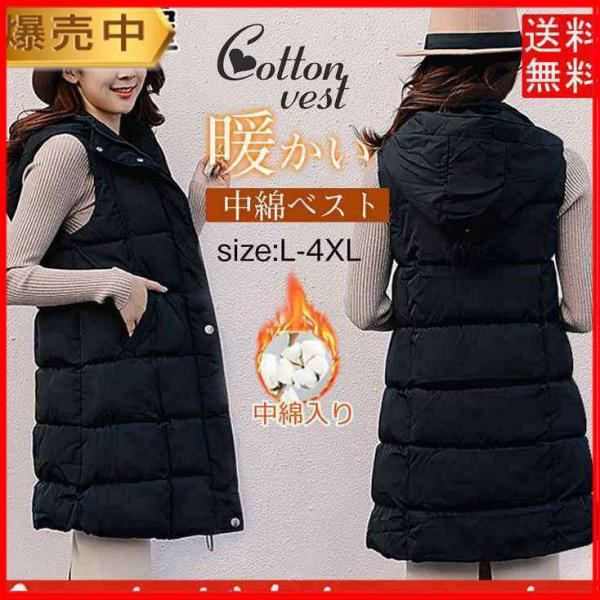 【値下げ】中綿入り レディース ボア フリース 冬 防寒着 ダウン フード付き ノースリーブ ロング...