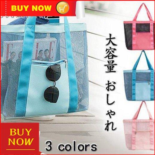 プールバッグ 夏 バッグ トートバッグ 肩がけバッグ 大容量 おしゃれ 3WAY　大人 マザーズバッ...