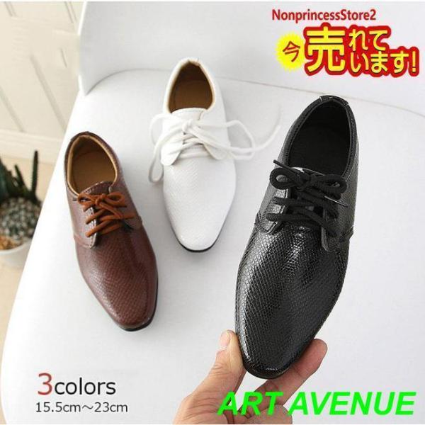 男の子 フォーマル 靴 シューズ 男児 子供シューズ 男 発表会 結婚式 入学式 卒業式 卒園式 受...