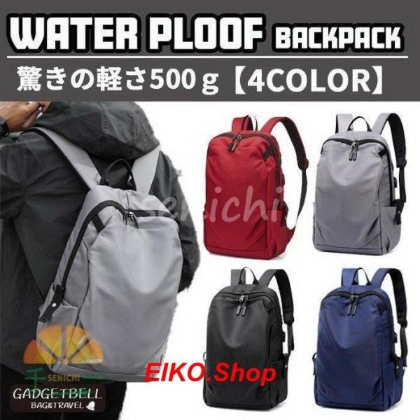 【特価】防水 リュック レディース おしゃれ マザーズ バッグ メンズ 軽い スポーツ アウトドア ...
