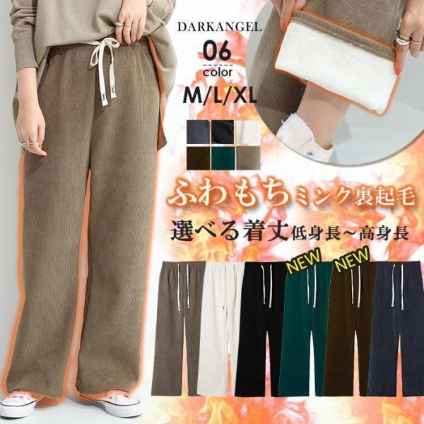 【大特価】パンツ レディース 冬 裏起毛 コーデュロイ ワイドパンツ イージーパンツ あったかい 裏...