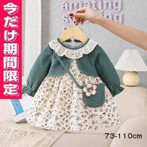 ワンピース花柄入園式子供服 女の子入学式卒園式子供きれいめフォーマル ベビー長袖結婚式 衣装 誕生日 服1歳 2歳 3歳 4歳 5歳 キッズ80 90