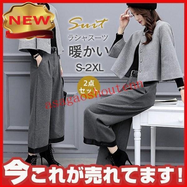 2点セット セットアップ スーツパンツ レディース ワイドパンツ 秋冬 ラシャスーツ ジャケット 3...