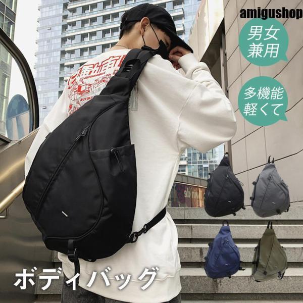 ボディバッグ ショルダーバッグ メンズ レディース ワンショルダー 斜めがけ 大容量 A4 スマホバ...