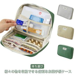 お薬手帳ケース トラベルポーチ 薬ポーチ 薬ケース 持ち運び メディカルポーチ 旅行用ポーチ 収納ポーチ 通院ポーチ 診察券 母子手帳 旅行パスポート｜山下マーケットストア