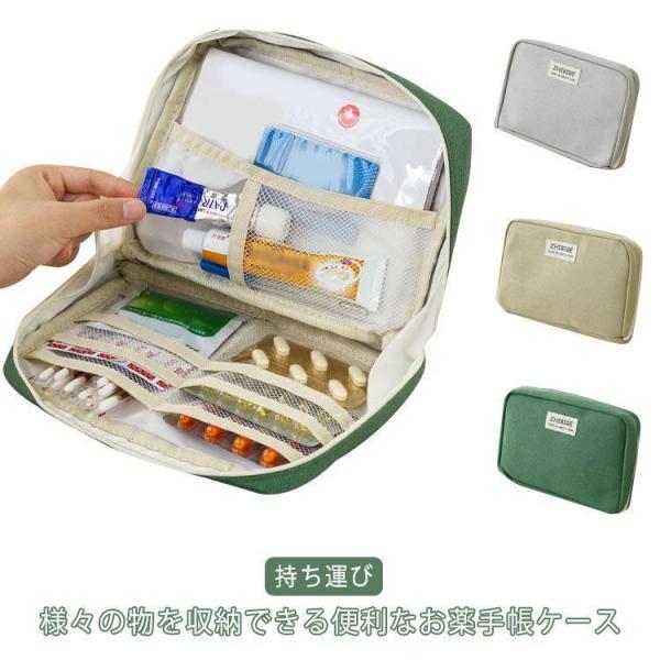 お薬手帳ケース トラベルポーチ 薬ポーチ 薬ケース 持ち運び メディカルポーチ 旅行用ポーチ 収納ポ...