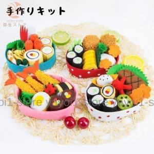 手芸キット 手作りキット お弁当 おかず ままごと ハンドメイド 雑貨 小物 手芸用品 かわいい DIY ハンドクラフト手芸セット プレゼント 贈り物｜yamashita-mst