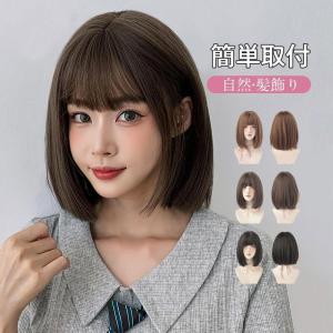 ウィッグ ショート 自然 フルウィッグ 安い コスプレ 黒髪 金髪 ショートボブ レディース かつら 女性 おしゃれ バレない 普段使い｜yamashita-mst