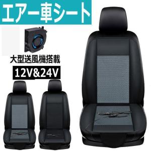 クールシート強力ファン付き エアーシート シートカバー 車シート 冷却 送風 冷感 12V/24V 夏 暑さ対策 運転席 助手席 乗用車 座席ドライブ｜yamashita-mst