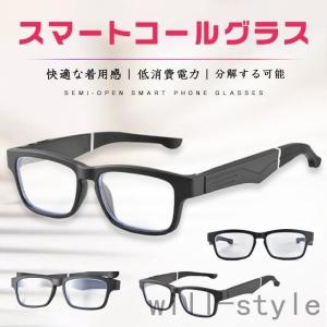 メガネ ブルートゥー オープンイヤーズ ワイヤレス ブルーライト スマートグラス 音楽 通話 ハンズフリー｜yamashita-mst