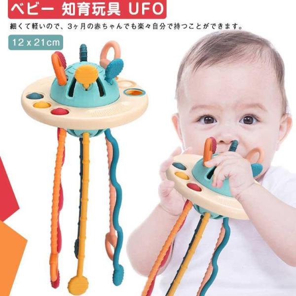 UFO 幼児用 モンテッソーリ 空飛ぶ円盤 プレゼント ベビー 指先トレーニング おもちゃ 知育おも...