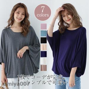 Tシャツ レディース 半袖 カットソー ボリューム袖 大きいサイズ ス 体型カバー 涼しい 夏服 着痩せ ゆったり 無地 可愛い おしゃれ 春コーデ｜yamashita-mst