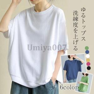 tシャツ 夏服 レディース 半袖 ゆったり レディース ロング丈 カットソー ス 無地 シンプル おしゃれ カジュアル 丸首 夏 Tシャツ｜yamashita-mst