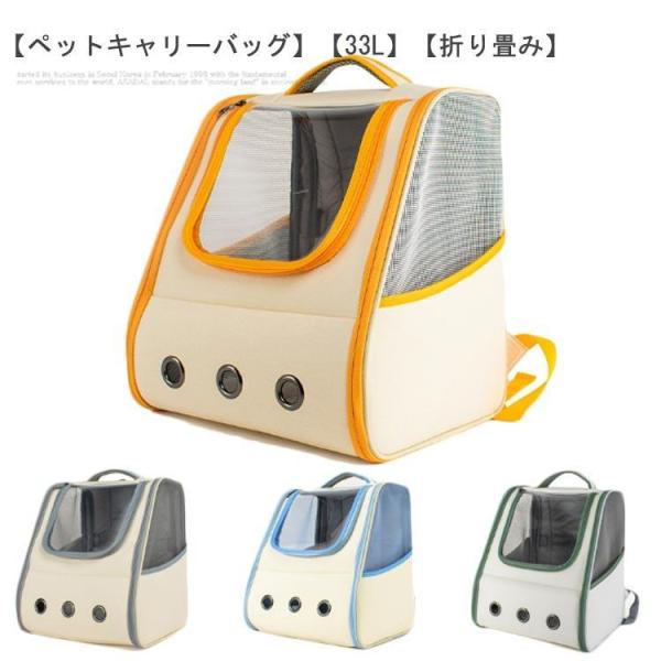 2WAY ペット お出かけ ペットリュック 猫 外出 犬 防災 大きめ ペットバッグ ペットキャリー...
