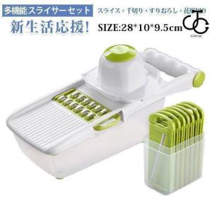 新生活応援 母の日 スライサー セット 多機能 野菜 みじん切り 千切り 薄切り 水切り皿 果物 調理器セット せん切り器｜yamashita-mst