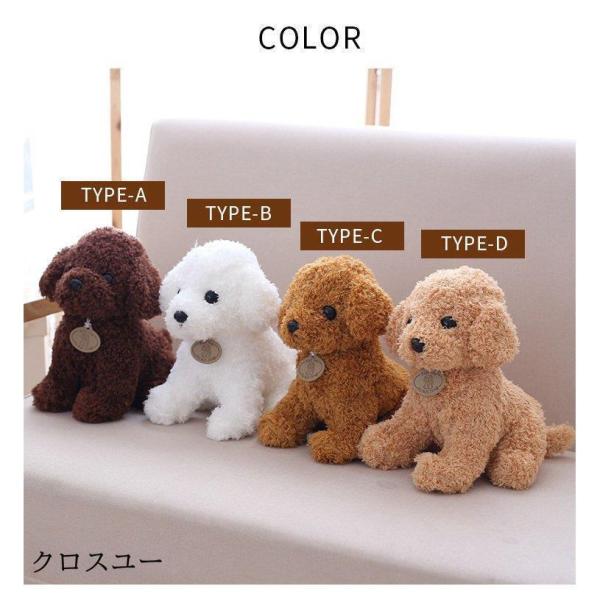 ぬいぐるみ 犬 トイプードル 動物 いぬ 子供 キッズ こども 女の子 誕生日 ギフトクリスマス プ...