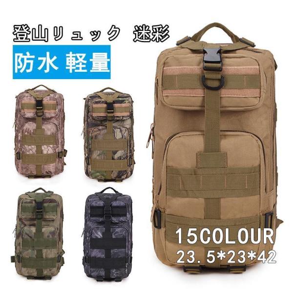 バックパック リュックサック メンズ レディース 登山リュック 迷彩 防水 キャンプリュック バック...