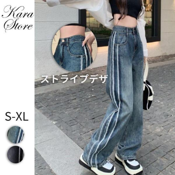 【値下げ】パンツ デニム ジーンズ レディース サイドラインデニムパンツ 美脚に見えるストレートシル...