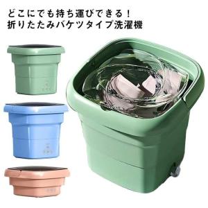 ミニ洗濯機 小型洗濯機 折りたためる洗濯機 洗濯機 一人暮らし コンパクト 折り畳み 折りたたみ洗濯機 水洗い 洗濯 小型 軽量 バケツ洗濯機 水洗い｜yamashita-mst