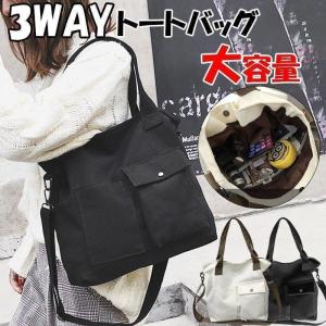 トートバッグ 帆布 鞄 レディース メンズ 2way 3way 肩掛け 手持ち 斜めかけ ファスナー付き 大きめ 軽量 A4 無地 マザーズバッグ｜yamashita-mst