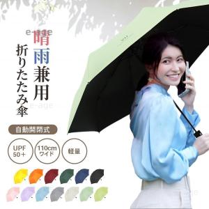 日傘 折りたたみ傘 レディース 自動開閉 晴雨兼用 軽量 完全遮光 遮熱 折り畳み傘 8本骨 おしゃれ UVカット 紫外線 丈夫 13色｜yamashita-mst