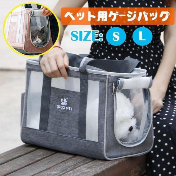 ペットキャリーバッグ ペットキャリー バック ペットバッグ 通気性 猫用 犬用 ペット用品 折りたた...