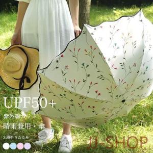 折りたたみ傘 花柄 手動 傘 レディース 晴雨兼用傘 軽い 雨傘 折りたたみ 3段 日傘 UPF50+ UVカット アンブレラ ブラックコーティング｜yamashita-mst