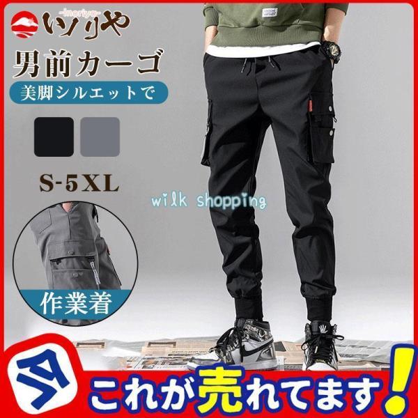 カーゴパンツ メンズ ズボン ロングパンツ ワークパンツ 作業着 作業ズボン ボトムス イージーパン...