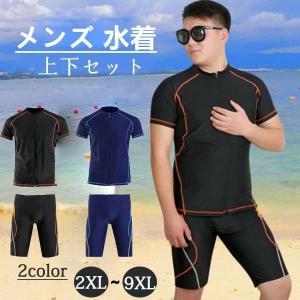 水着 メンズ 上下セット 男性用 パパ 海水浴 プール 半袖 パンツ ブラック ブルー 大きいサイズ 3L 4L 5L 6L 7L 8L 9L 10L｜yamashita-mst