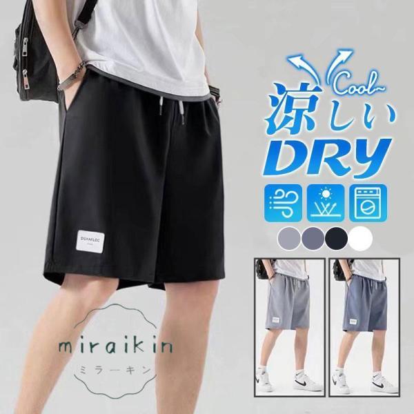 ハーフパンツ ショートパンツ メンズ 夏 接触冷感 涼しい ストレッチ 短パン 膝上 ショーツスポー...