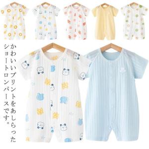ベビー ロンパース 100％綿 半袖 夏 ルームウェア 短パン 五分丈 前開き 部屋着 赤ちゃん 女の子 男の子 肌着ショート 吸湿 ベビー服 薄手｜yamashita-mst