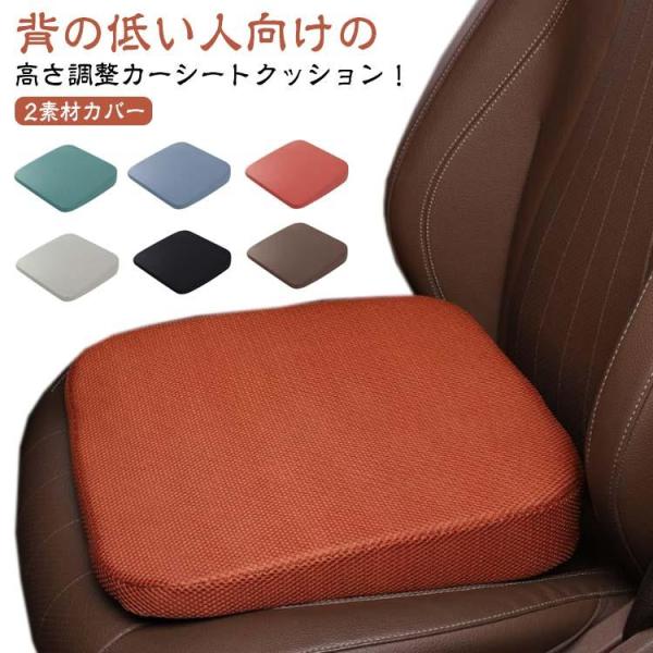 【大特価】シート高さ調整 シートクッション 座布団 8cm 椅子 長距離 運転席 クッション 厚手 ...